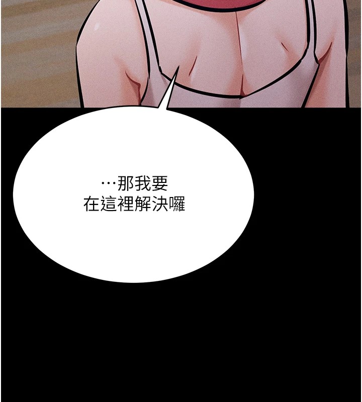 《選手村:母豬調教》漫画 第8話-再高潮下去我會壞掉…!