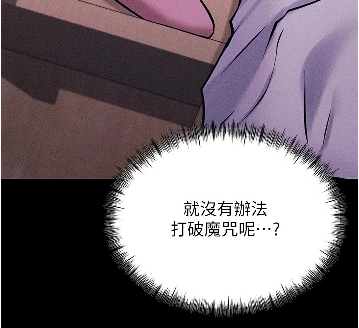 《選手村:母豬調教》漫画 第8話-再高潮下去我會壞掉…!