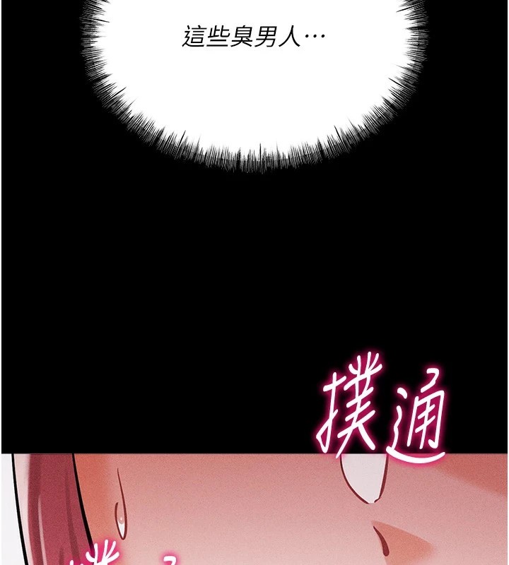 《選手村:母豬調教》漫画 第8話-再高潮下去我會壞掉…!