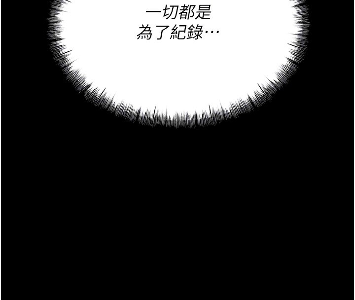 《選手村:母豬調教》漫画 第8話-再高潮下去我會壞掉…!