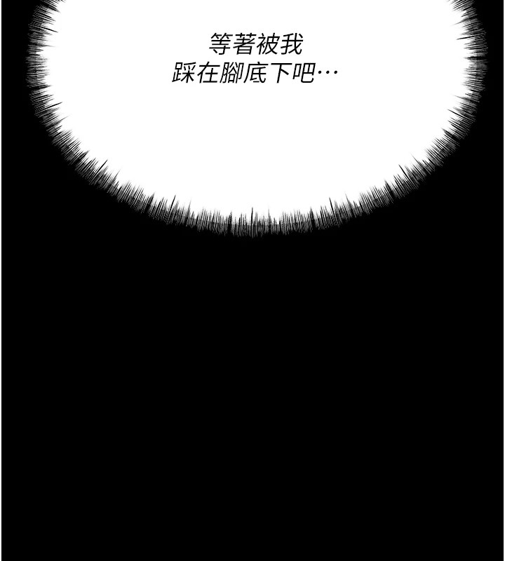 《選手村:母豬調教》漫画 第8話-再高潮下去我會壞掉…!