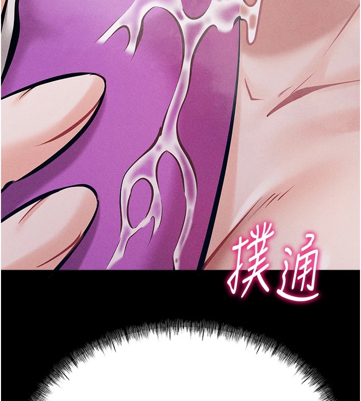 《選手村:母豬調教》漫画 第8話-再高潮下去我會壞掉…!