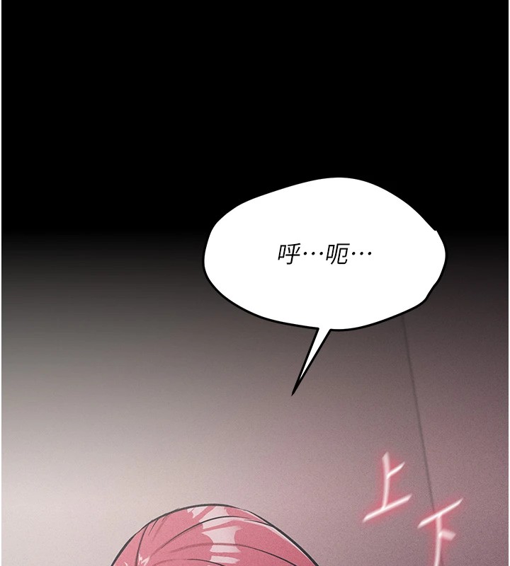 《選手村:母豬調教》漫画 第8話-再高潮下去我會壞掉…!
