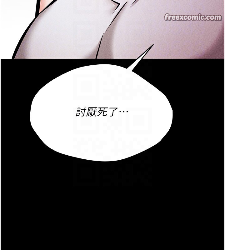 《選手村:母豬調教》漫画 第8話-再高潮下去我會壞掉…!