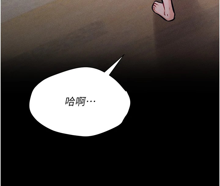 《選手村:母豬調教》漫画 第8話-再高潮下去我會壞掉…!