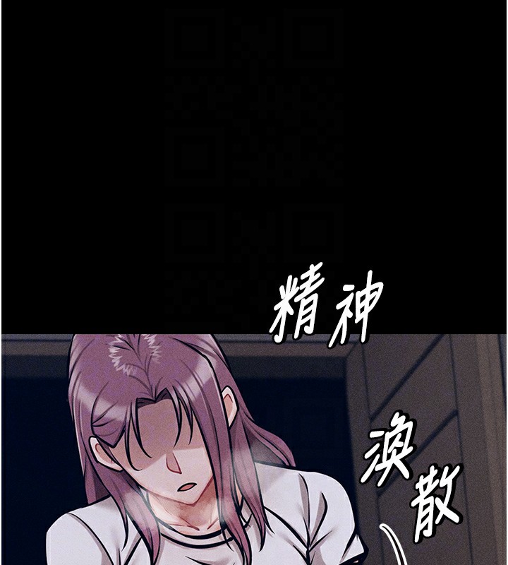 《選手村:母豬調教》漫画 第8話-再高潮下去我會壞掉…!