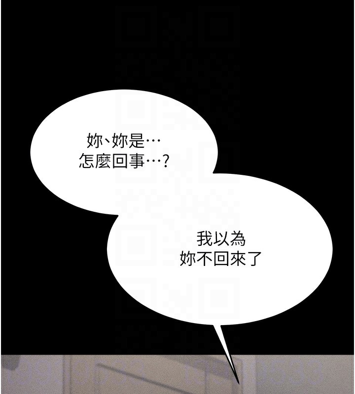 《選手村:母豬調教》漫画 第8話-再高潮下去我會壞掉…!