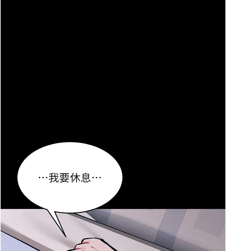《選手村:母豬調教》漫画 第8話-再高潮下去我會壞掉…!