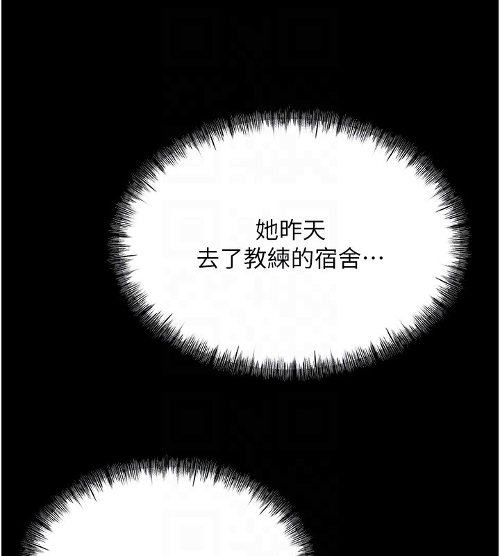 《選手村:母豬調教》漫画 第8話-再高潮下去我會壞掉…!