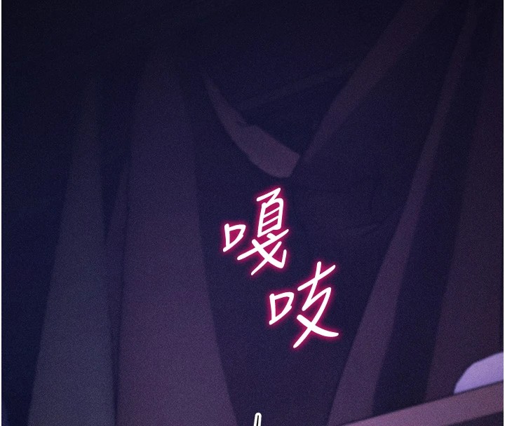 《選手村:母豬調教》漫画 第8話-再高潮下去我會壞掉…!