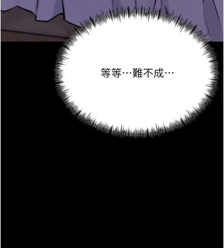 《選手村:母豬調教》漫画 第8話-再高潮下去我會壞掉…!