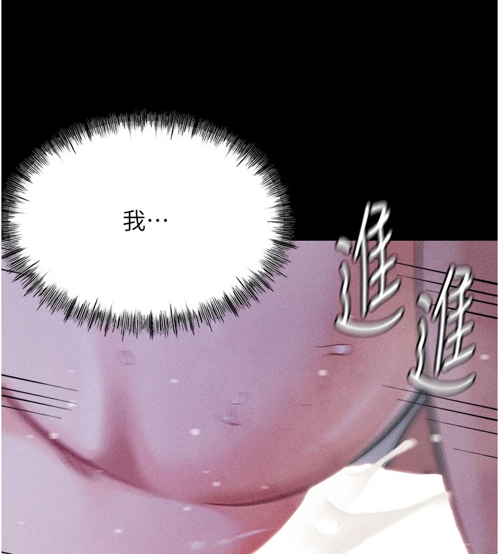 《選手村:母豬調教》漫画 第8話-再高潮下去我會壞掉…!