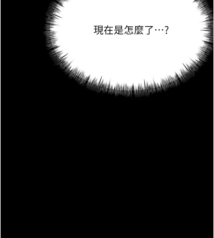 《選手村:母豬調教》漫画 第8話-再高潮下去我會壞掉…!