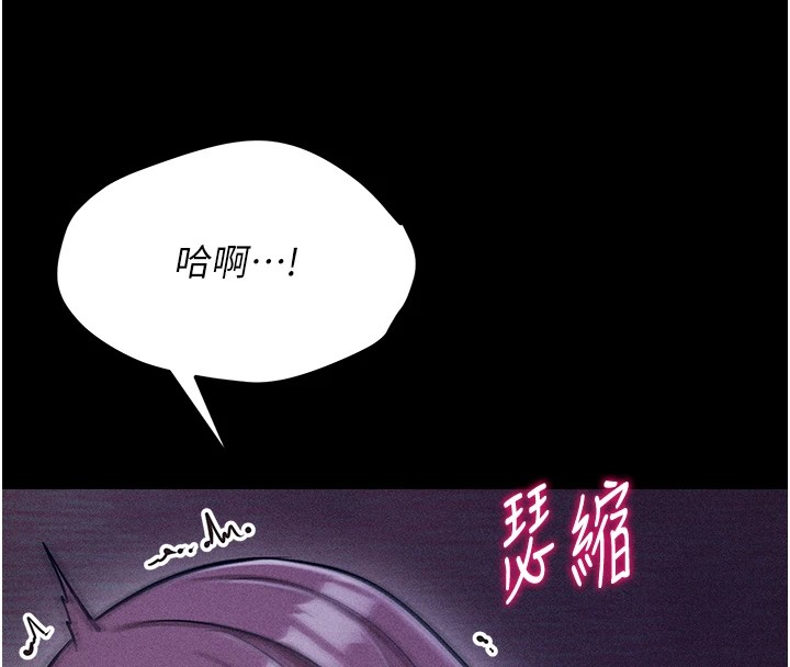 《選手村:母豬調教》漫画 第8話-再高潮下去我會壞掉…!
