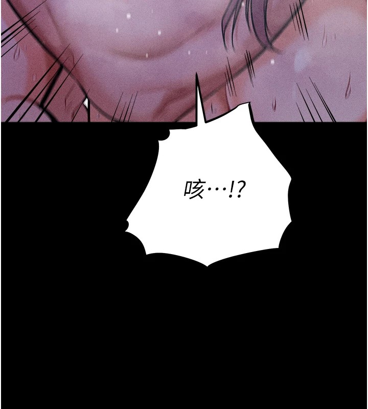 《選手村:母豬調教》漫画 第8話-再高潮下去我會壞掉…!