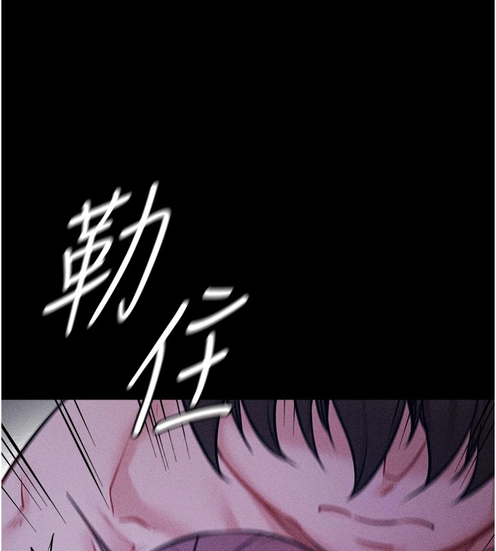 《選手村:母豬調教》漫画 第8話-再高潮下去我會壞掉…!