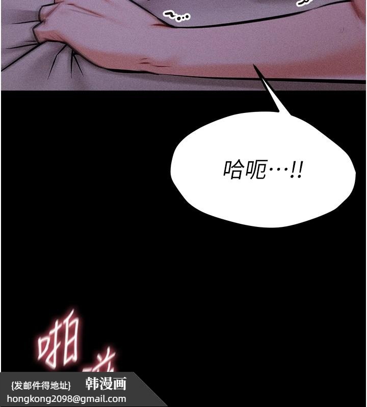 《選手村:母豬調教》漫画 第8話-再高潮下去我會壞掉…!