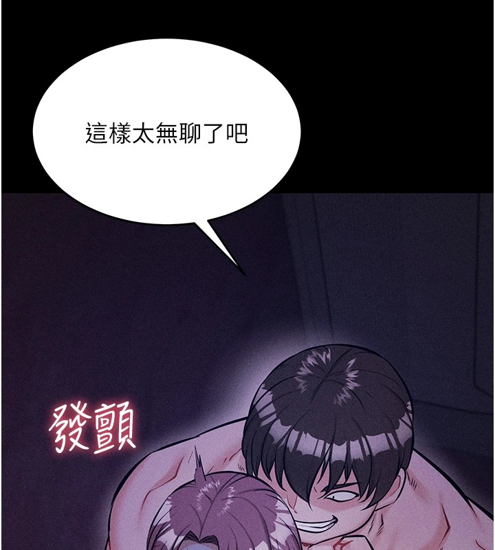 《選手村:母豬調教》漫画 第8話-再高潮下去我會壞掉…!