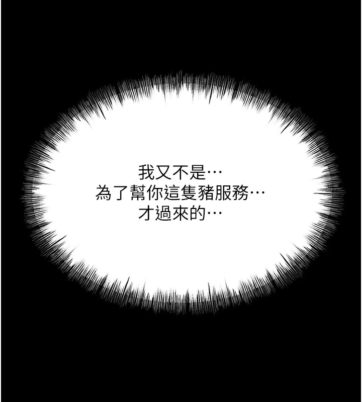 《選手村:母豬調教》漫画 第8話-再高潮下去我會壞掉…!