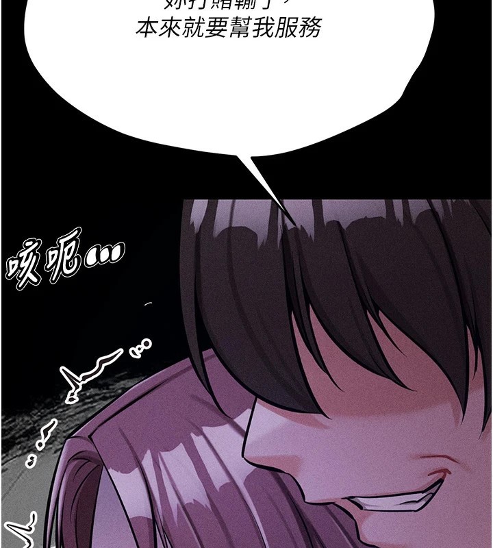 《選手村:母豬調教》漫画 第8話-再高潮下去我會壞掉…!