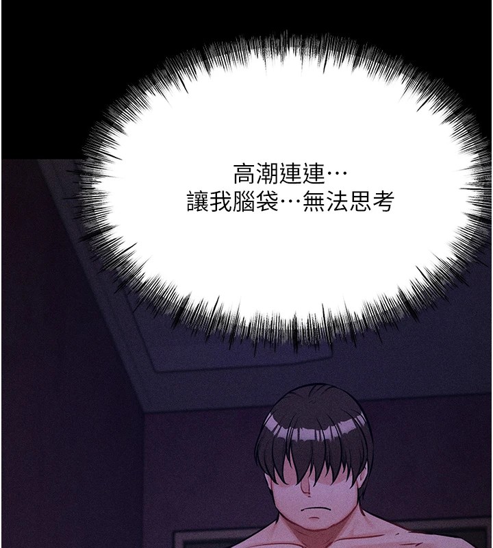 《選手村:母豬調教》漫画 第8話-再高潮下去我會壞掉…!