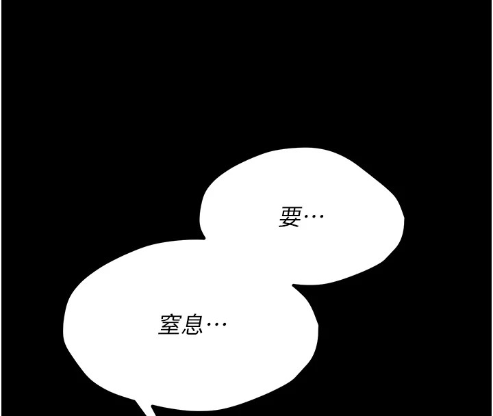 《選手村:母豬調教》漫画 第8話-再高潮下去我會壞掉…!