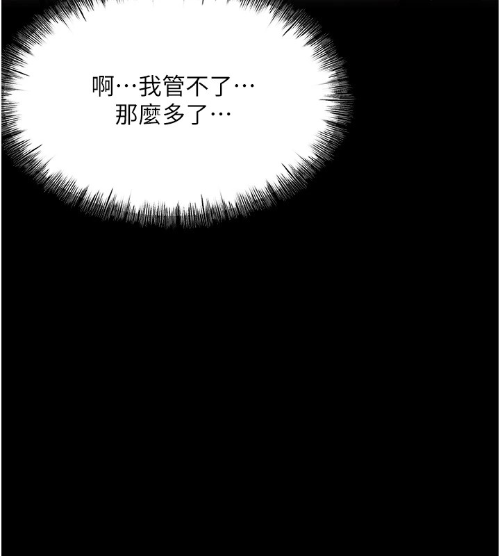 《選手村:母豬調教》漫画 第8話-再高潮下去我會壞掉…!
