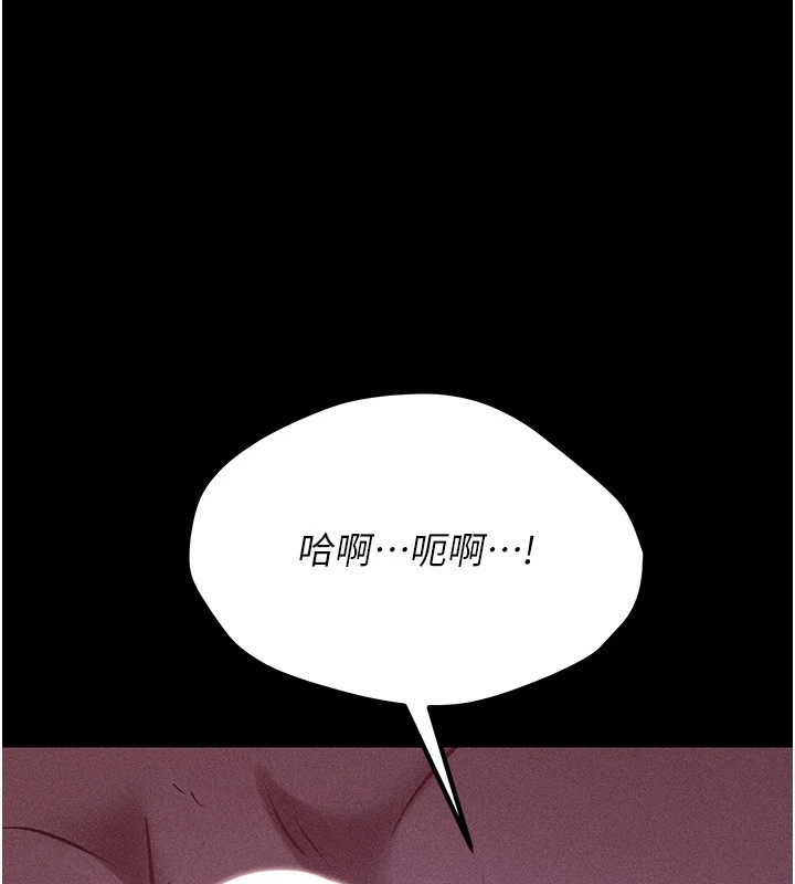 《選手村:母豬調教》漫画 第8話-再高潮下去我會壞掉…!