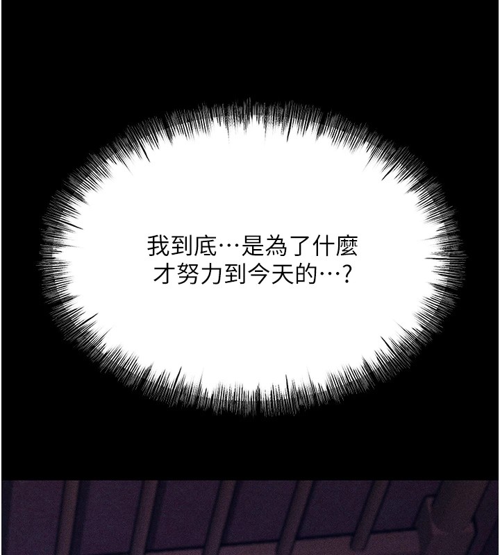 《選手村:母豬調教》漫画 第8話-再高潮下去我會壞掉…!
