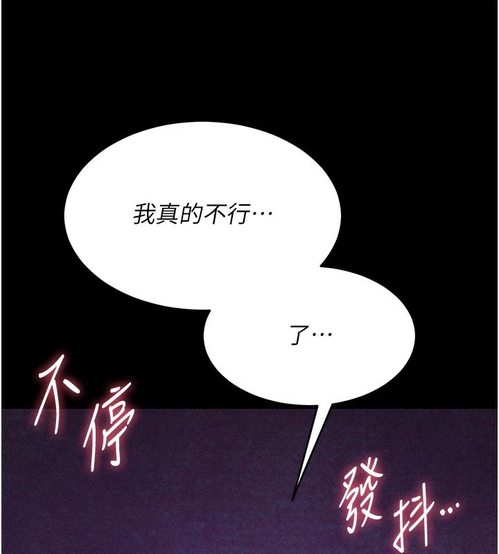 《選手村:母豬調教》漫画 第8話-再高潮下去我會壞掉…!