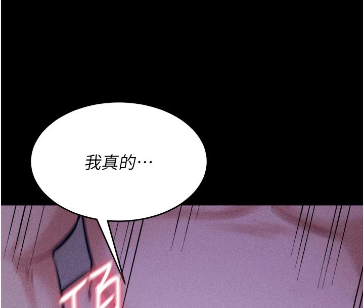 《選手村:母豬調教》漫画 第8話-再高潮下去我會壞掉…!
