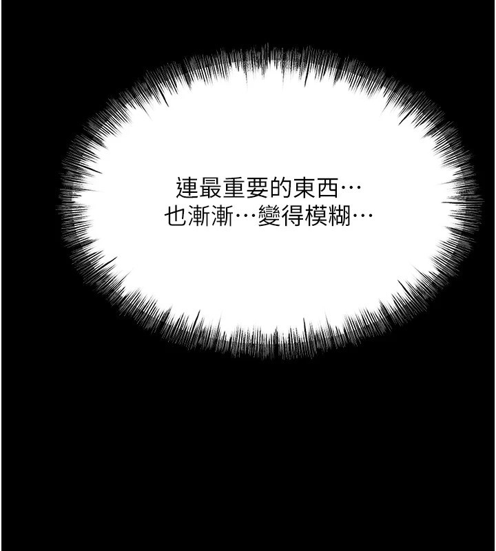 《選手村:母豬調教》漫画 第8話-再高潮下去我會壞掉…!