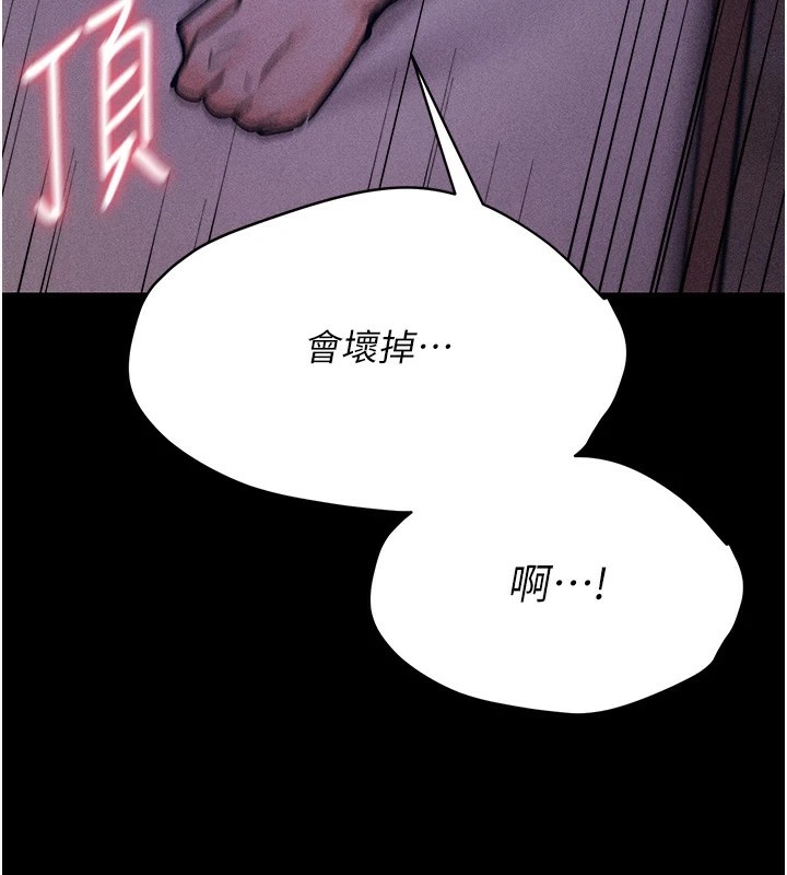 《選手村:母豬調教》漫画 第8話-再高潮下去我會壞掉…!