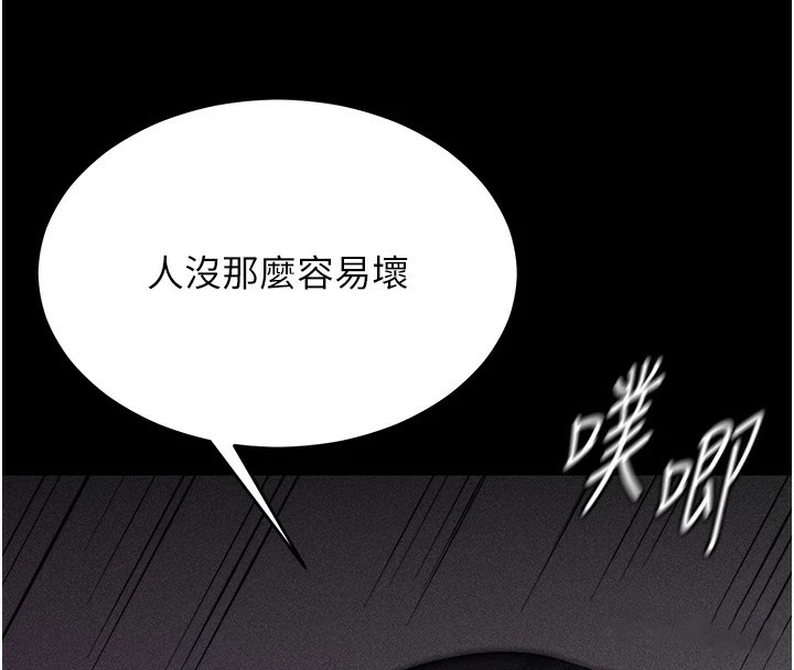 《選手村:母豬調教》漫画 第8話-再高潮下去我會壞掉…!
