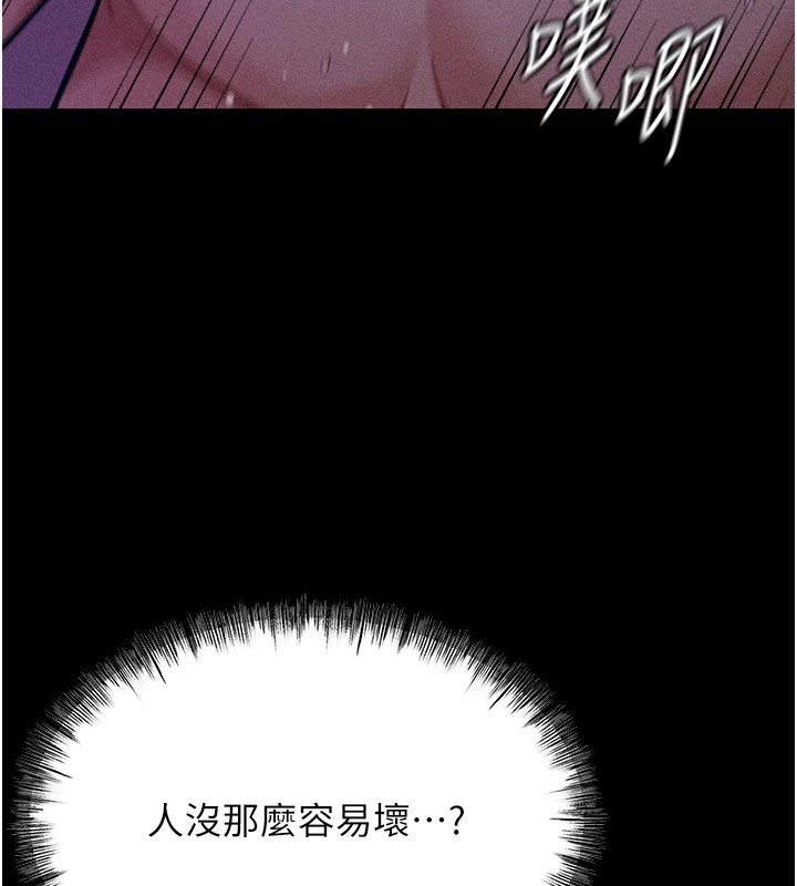 《選手村:母豬調教》漫画 第8話-再高潮下去我會壞掉…!