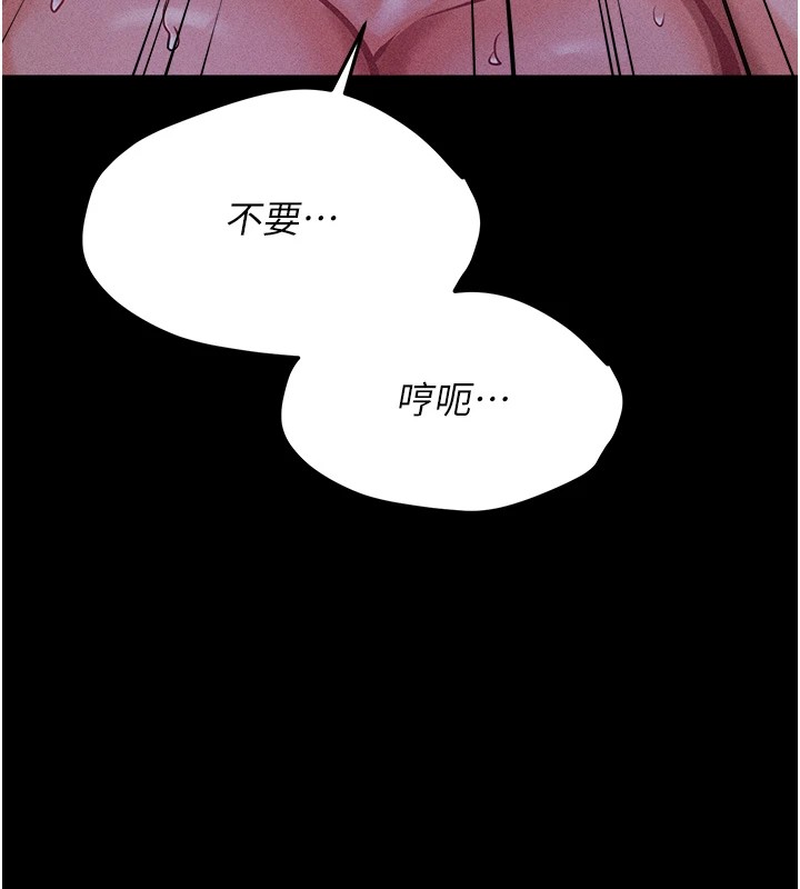 《選手村:母豬調教》漫画 第8話-再高潮下去我會壞掉…!