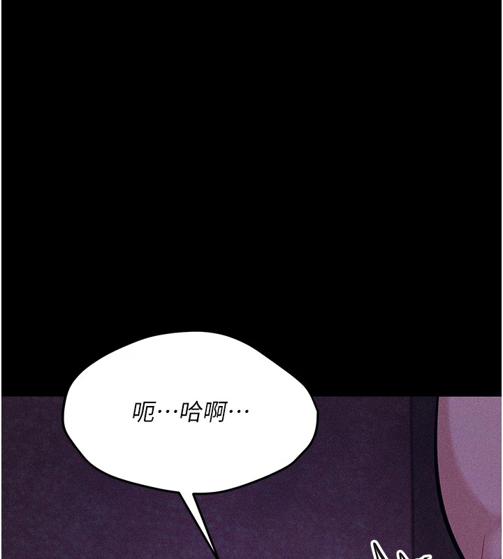 《選手村:母豬調教》漫画 第8話-再高潮下去我會壞掉…!