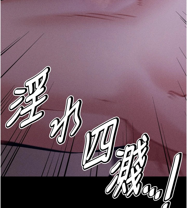 《選手村:母豬調教》漫画 第8話-再高潮下去我會壞掉…!