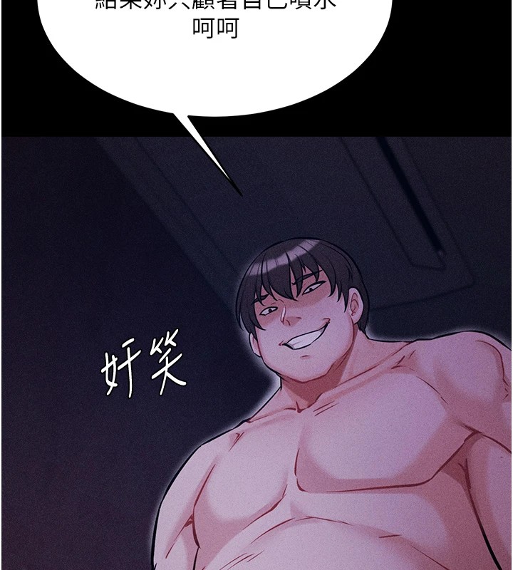 《選手村:母豬調教》漫画 第8話-再高潮下去我會壞掉…!