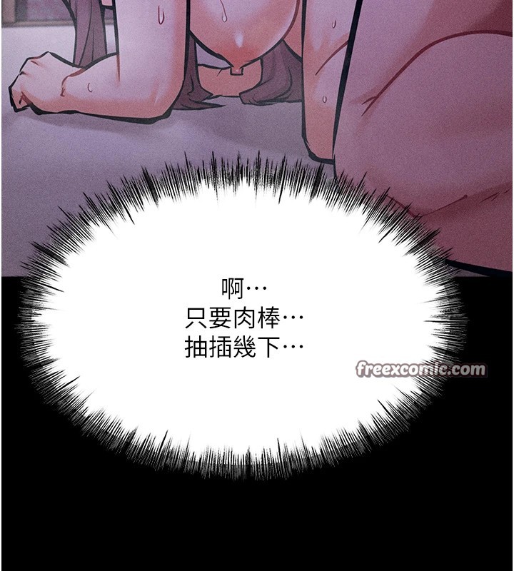 《選手村:母豬調教》漫画 第8話-再高潮下去我會壞掉…!
