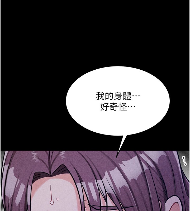 《選手村:母豬調教》漫画 第8話-再高潮下去我會壞掉…!