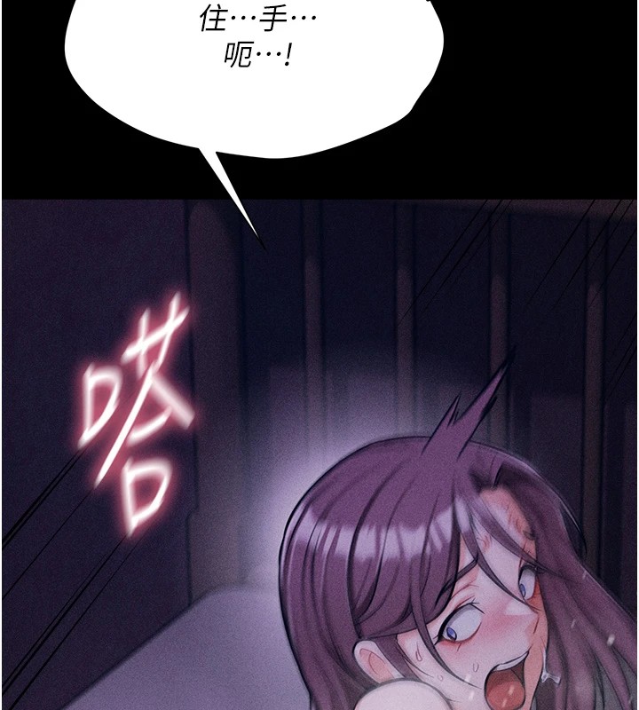 《選手村:母豬調教》漫画 第8話-再高潮下去我會壞掉…!