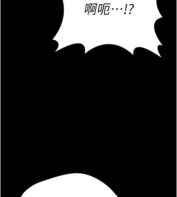 《選手村:母豬調教》漫画 第8話-再高潮下去我會壞掉…!