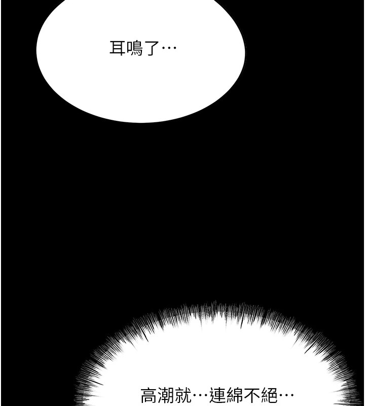 《選手村:母豬調教》漫画 第8話-再高潮下去我會壞掉…!