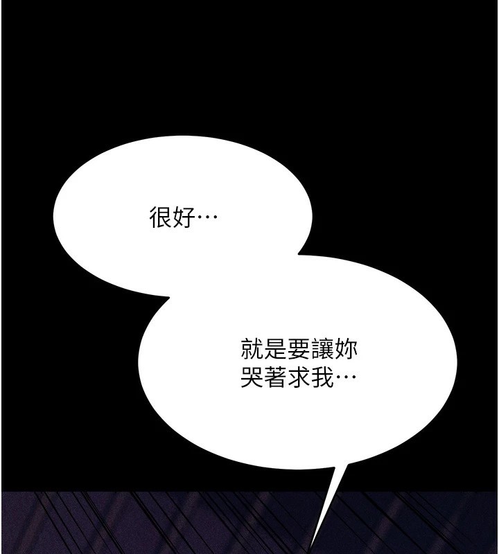 《選手村:母豬調教》漫画 第8話-再高潮下去我會壞掉…!