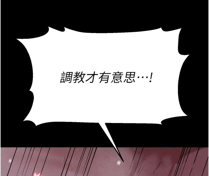 《選手村:母豬調教》漫画 第8話-再高潮下去我會壞掉…!