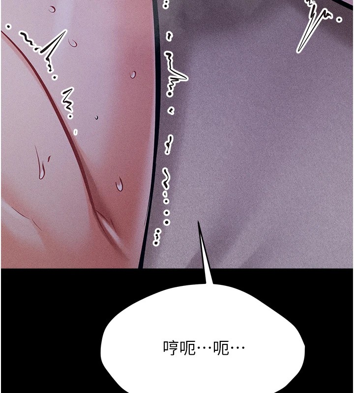 《選手村:母豬調教》漫画 第8話-再高潮下去我會壞掉…!