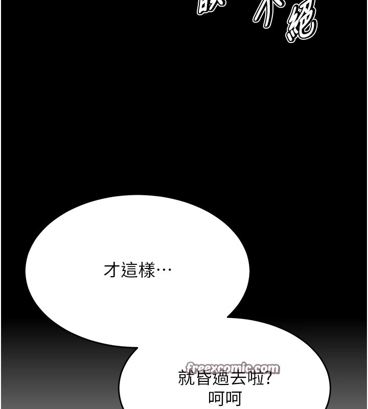 《選手村:母豬調教》漫画 第8話-再高潮下去我會壞掉…!