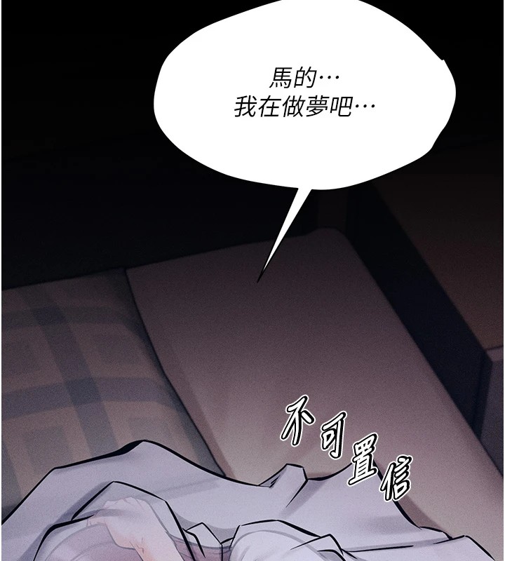 《選手村:母豬調教》漫画 第8話-再高潮下去我會壞掉…!