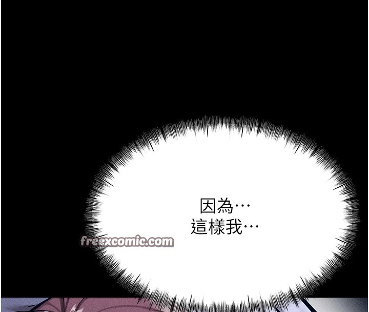 《選手村:母豬調教》漫画 第8話-再高潮下去我會壞掉…!